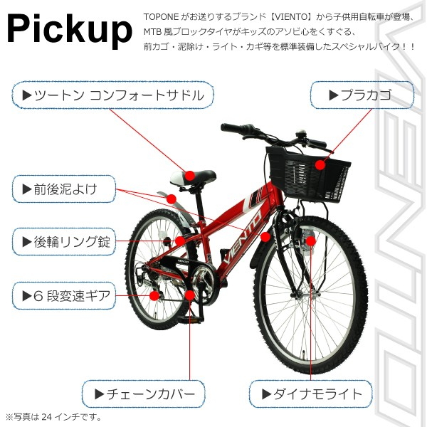 国産特価 ヤフオク! - 配送先限定送料無料 新車 24インチ 子供用自転車