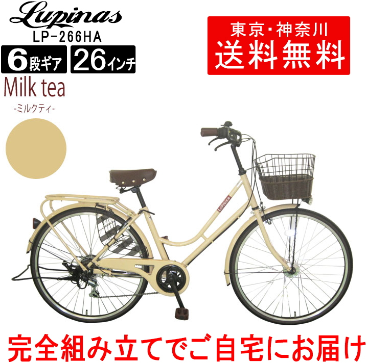 超激安 組立済みで発送 ママチャリ 26インチ 東京・神奈川送料無料 LP-266HA-MT 自転車 軽快車 籐風カゴ装備 カギ LEDオートライト  シマノ6段変速 - 26インチ～ - semanadalinguaalema.com.br