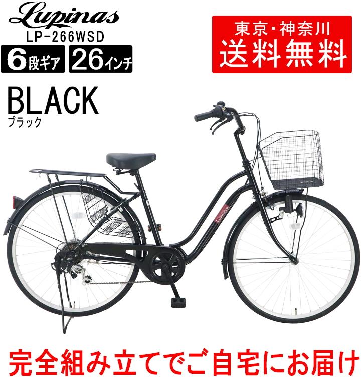 ミニベロ】 ヤフオク! - 東京・神奈川送料無料 26インチ ママチャリ 組立... クーラー・ - shineray.com.br