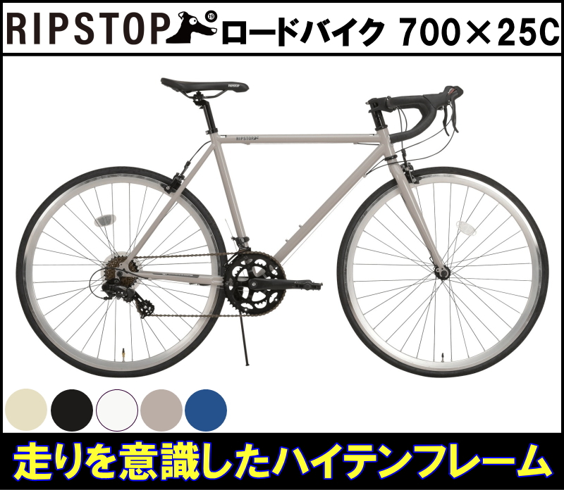自転車☆引き取り限定☆ロードバイク 700c 160cmから 大阪府