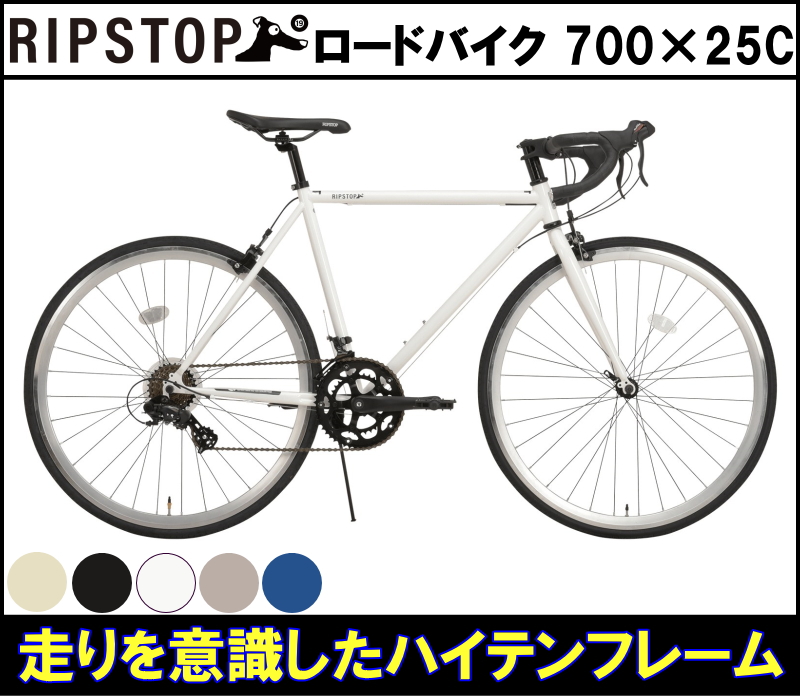 RIPSTOP 自転車 ロードバイク RSHR-01 ホワイト OU50560