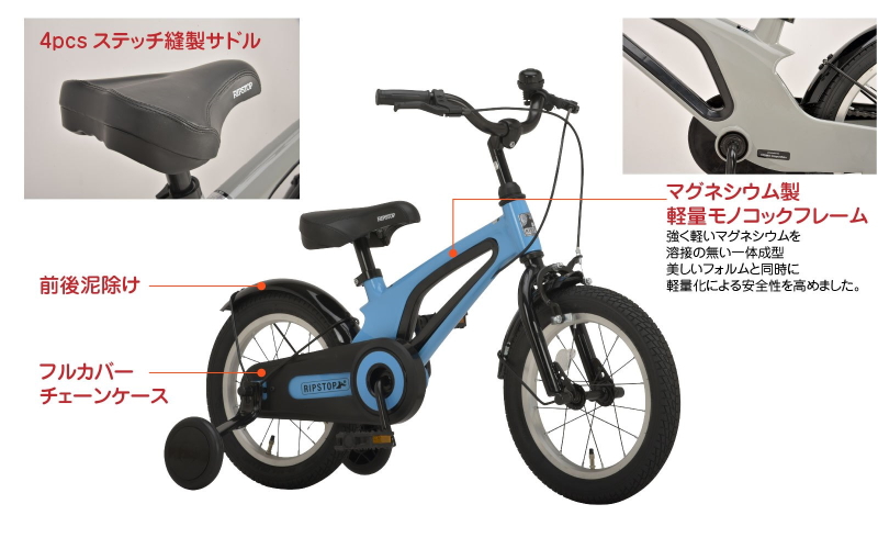 はコチラか♐ ヤフオク! 14インチ 幼児用自転車 RIPSTOP RSK14-... - 送料無料 インチ